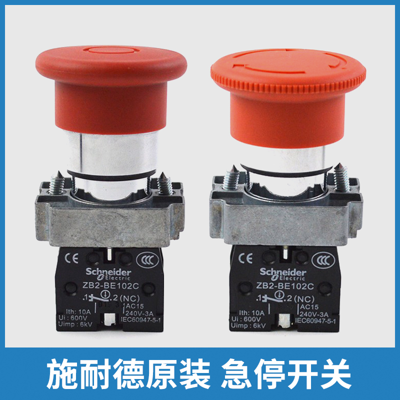 施耐德急停按钮开关XB2BS542C