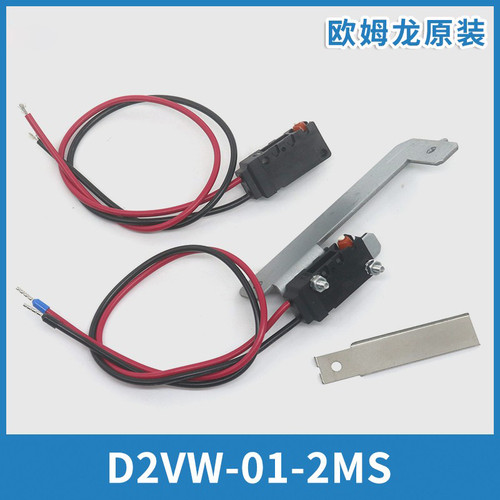 欧姆龙抱闸检测开关D2VW-01-2MS