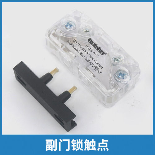 电梯付门锁触点副门锁AZ-061  LD31A 轿门付锁适用奥的斯电梯配件