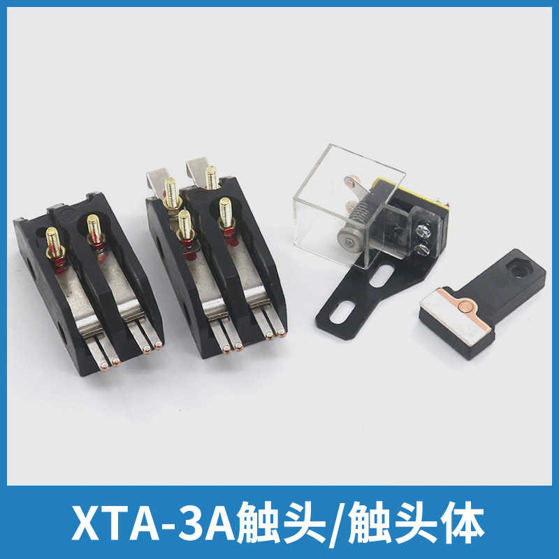 XTA-3A触头体西子优迈杭州西奥图片