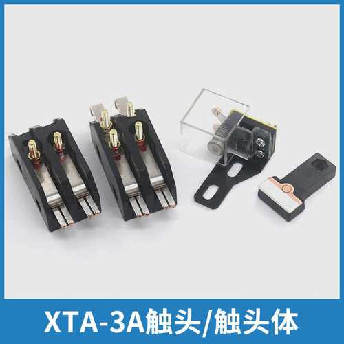 XTA-3A触头体西子优迈杭州西奥