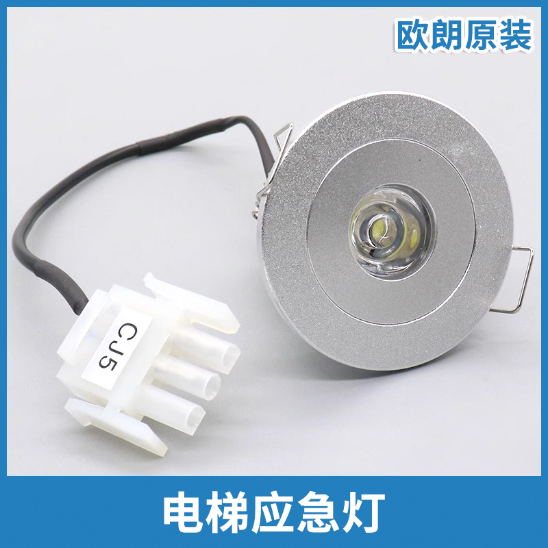 电梯应急灯XAA417AK1适用奥的斯