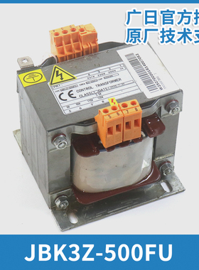 广日电梯联合变压器JBK3Z-500FU 420VA适用新时达日创配件