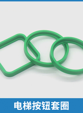 新国标电梯按钮套圈绿色 方形圆形圈套环 1楼按钮套环 电梯配件