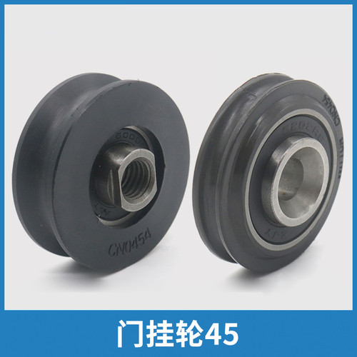 电梯门挂轮轮45*15*6000适用通力
