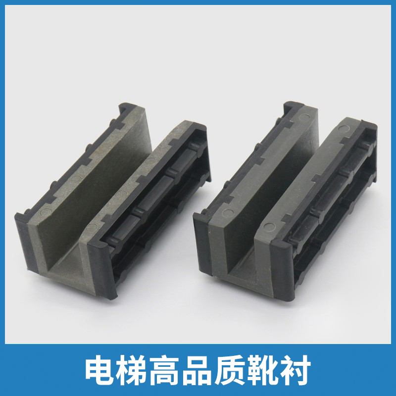 电梯导靴靴衬88*20适用日立广日