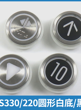 电梯按钮KDS330 220新款不锈钢黑色玻璃内外呼按键适用通力配件