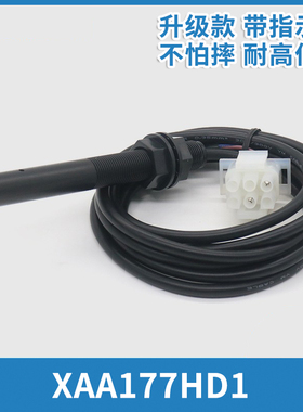 电梯平层感应器光电开关XAA177HD1 D2 D3适用西子奥的斯江南快速