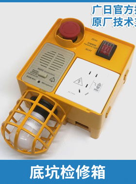 德凌电梯底坑检修箱急停开关KKB4-23-120 138B8276A检修盒广日