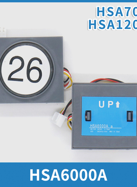 电梯按钮HSA6000A HSA7000A B 12000C(a)外呼按键适用华升富士达