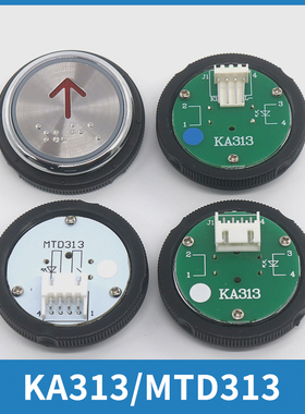 电梯圆按钮KA313轿厢外呼圆形按键MTD313超薄AN313B-Y适用德奥