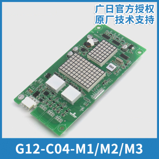 M3适用广日电梯配件 C04 电梯外呼显示板外招板数显板G12