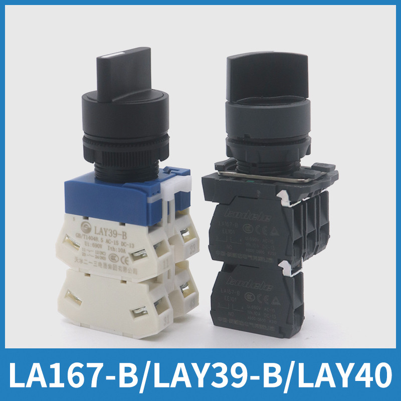 LAY39-BLA167-B检修开关按钮