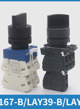 LAY39-B LA167-B电梯轿顶检修开关按钮天水适用杭州西奥电梯配件