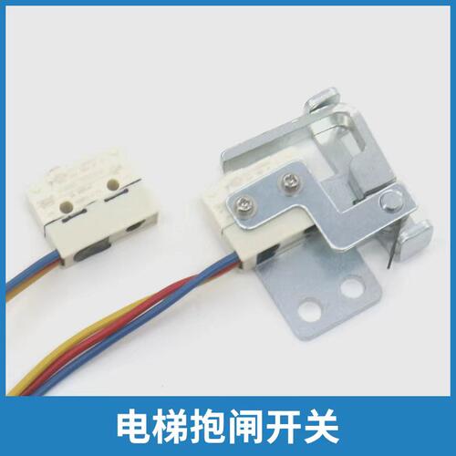 电梯抱闸开关V4NS/3502UL