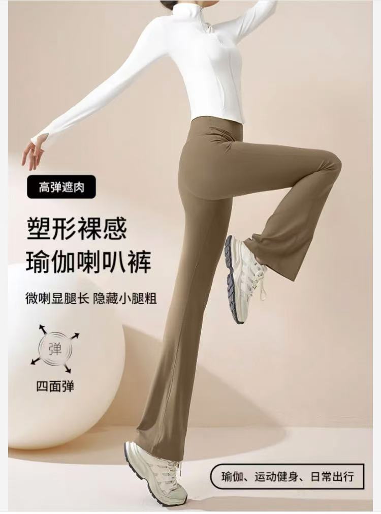 包邮抄底价！之前批发30多 SFL-2410款裸感无痕微喇裤，4面高弹力