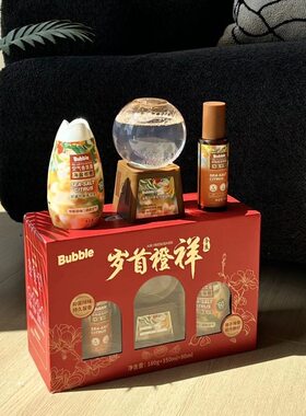 到28年12月实体59礼盒海盐柑橘调三件套浴室香氛水晶扩香香氛喷雾