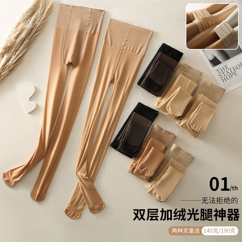 抄底价不退换，SFL-2314款双层加绒光腿神器，我们卖的是140g的哈