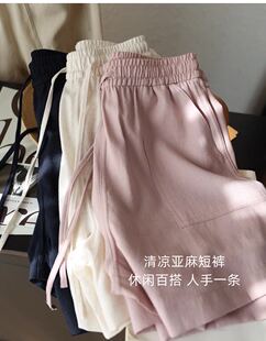 9825清凉亚麻短裤女薄款垂感抗皱松紧高腰宽松阔腿a字休闲裤女夏