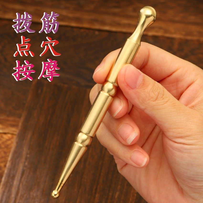 黄铜点穴棒眼部经络疏通棒拨筋棒