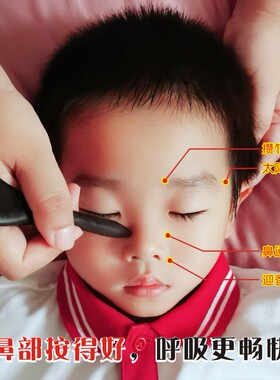 儿童鼻部推拿砭石按摩棒