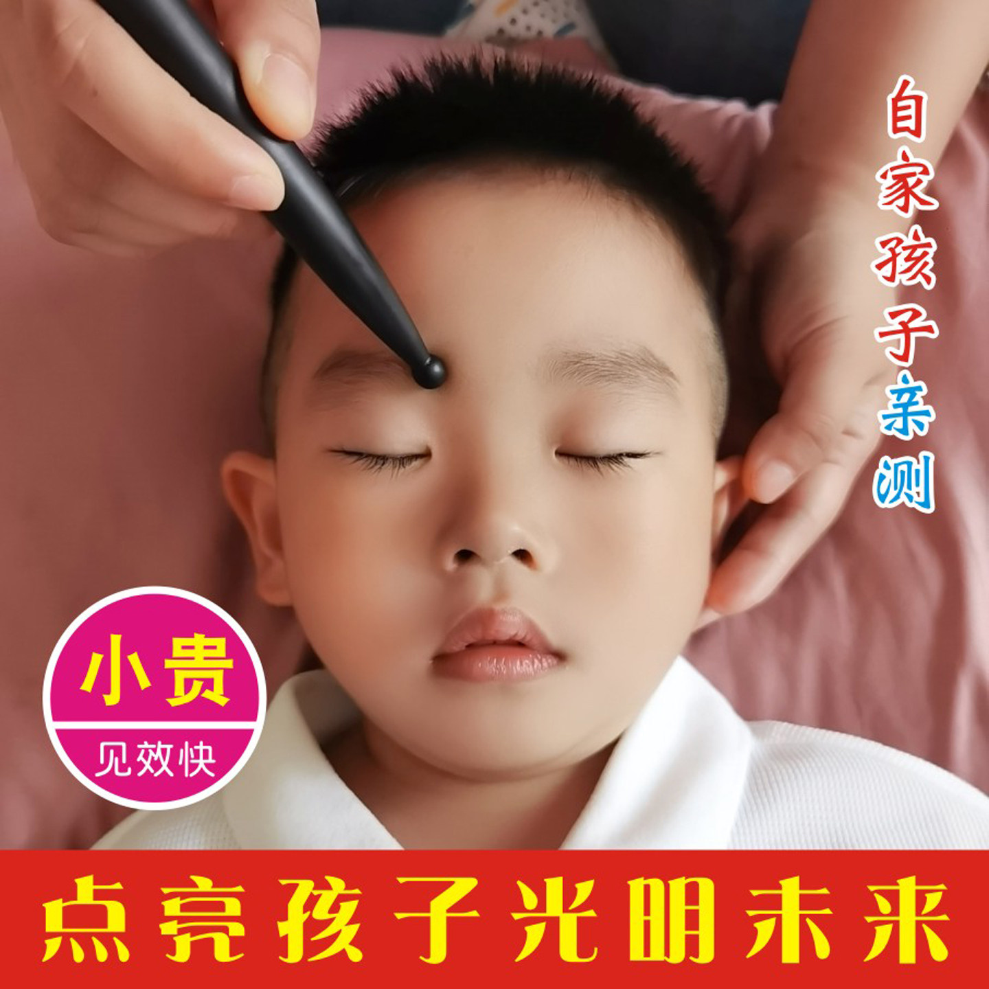 儿童眼部专用按摩棒眼周点穴棒