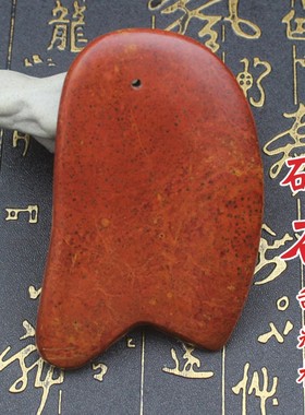 红色泗水砭石刮痧板 背部肩颈专用全身通用刮板 疏通经络刮痧工具