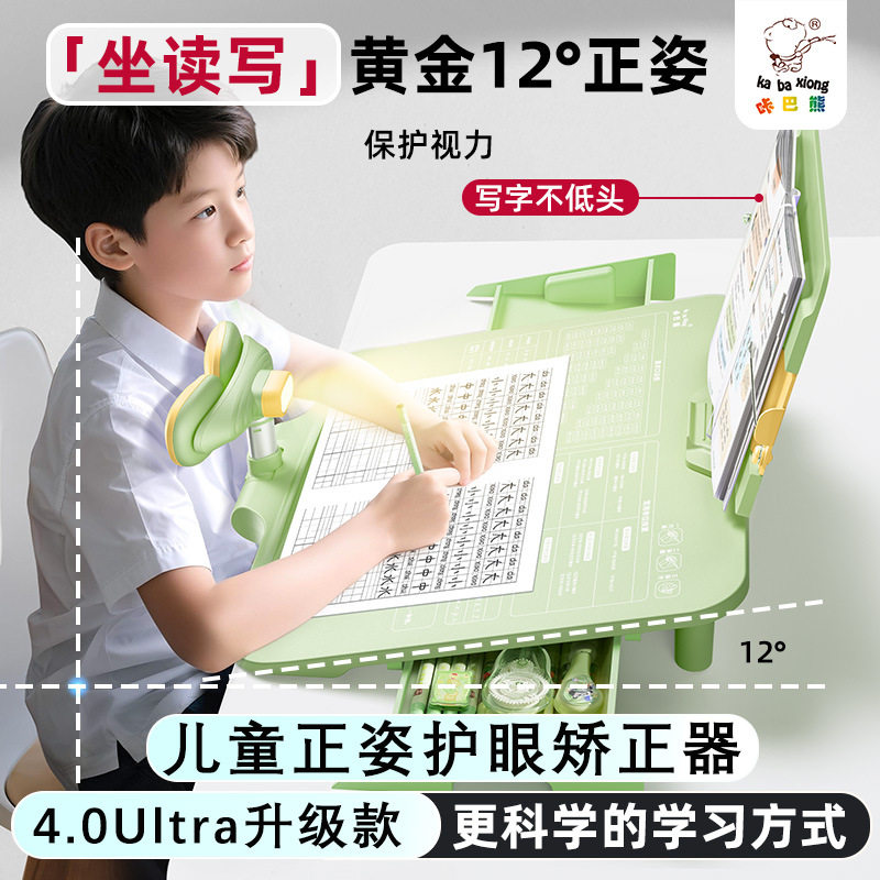 坐姿矫正器小学生桌面款
