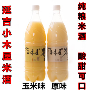 延边特产小木屋米酒2.5斤朝鲜族风味月子酒原味和玉米口味2瓶 包邮