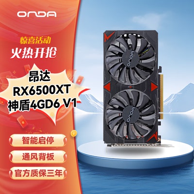 RX6500XT电竞游戏专业独立显卡