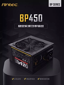 Antec an Titanic BP/VP 350p/300/450/500 Rated 600 Вт тихий стабильный источник питания на рабочем столе