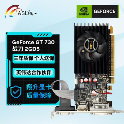 台式电脑翔升2GDDR5办公显卡