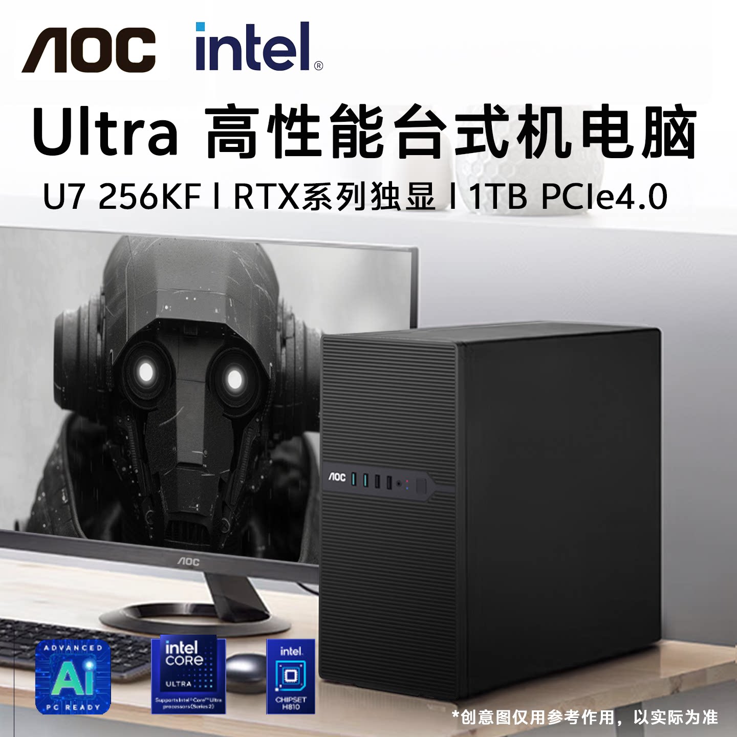 酷睿Ultra7265K多核台式机电脑图片