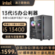 NVME台式 酷睿I5 12400 电脑主机家用游戏设计DIY组装 2TB 全新13代intel 机非二手电脑全套电脑主机 13400 M.2