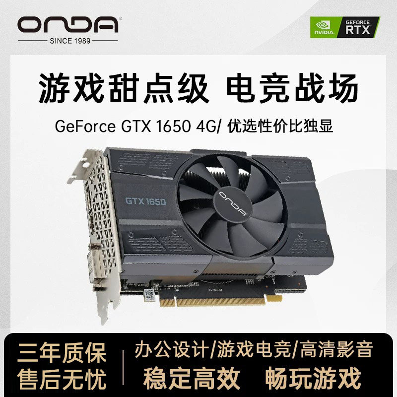 昂达GT1650GTX1660神盾系列图片