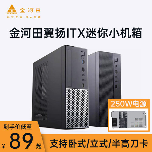金河田HTPC机箱M-ATX主板