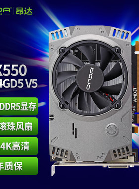全新现货 昂达RX550 RX560典范4GD5台式机AMD显卡游戏电竞LOL显卡