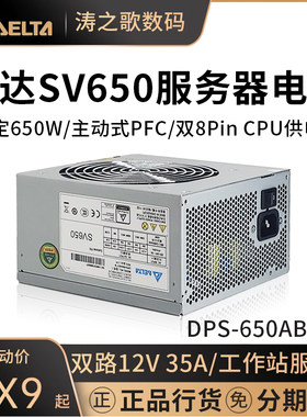 正品台达sv650额定服务器工作站
