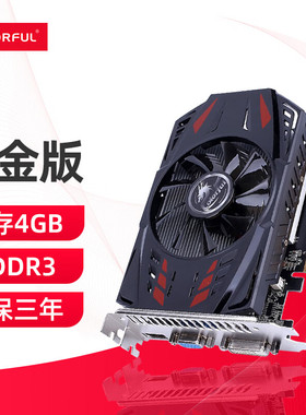 全新 七彩虹 GT710 1G GT730 黄金版 2G 4G游戏办公独立电脑显卡
