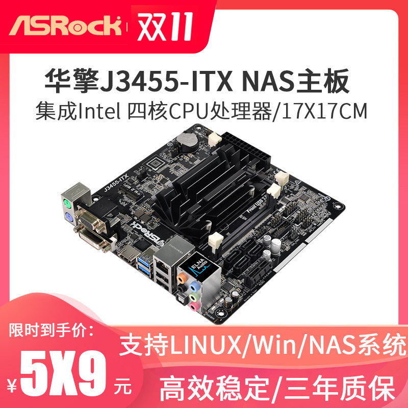 ASROCK/华擎J3455-ITX内存套餐4K集成CPU英特尔四核NAS群晖主板|msdalam kategori Perkakasan komputer/monitor/Komputer Zhou Bian, motherboard - dari Buy2taobao.com untuk memberikan perkhidmatan ejen Taobao profesional membeli