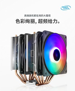 九州风神 大霜塔 台式 CPU散热器 风扇i5 i7全铜6热管 双风扇
