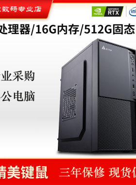 diy酷睿独显全套剪辑办公电脑