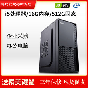 i5办公电脑独显主机企业客服家用财务游戏台式 组装 机全套整机 WIN10全新电脑 酷睿i3 兼容XP WIN7