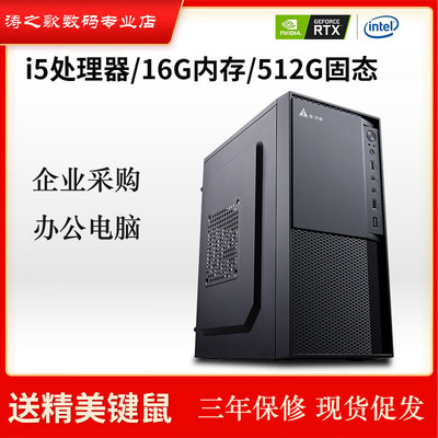 diy酷睿独显全套剪辑办公电脑