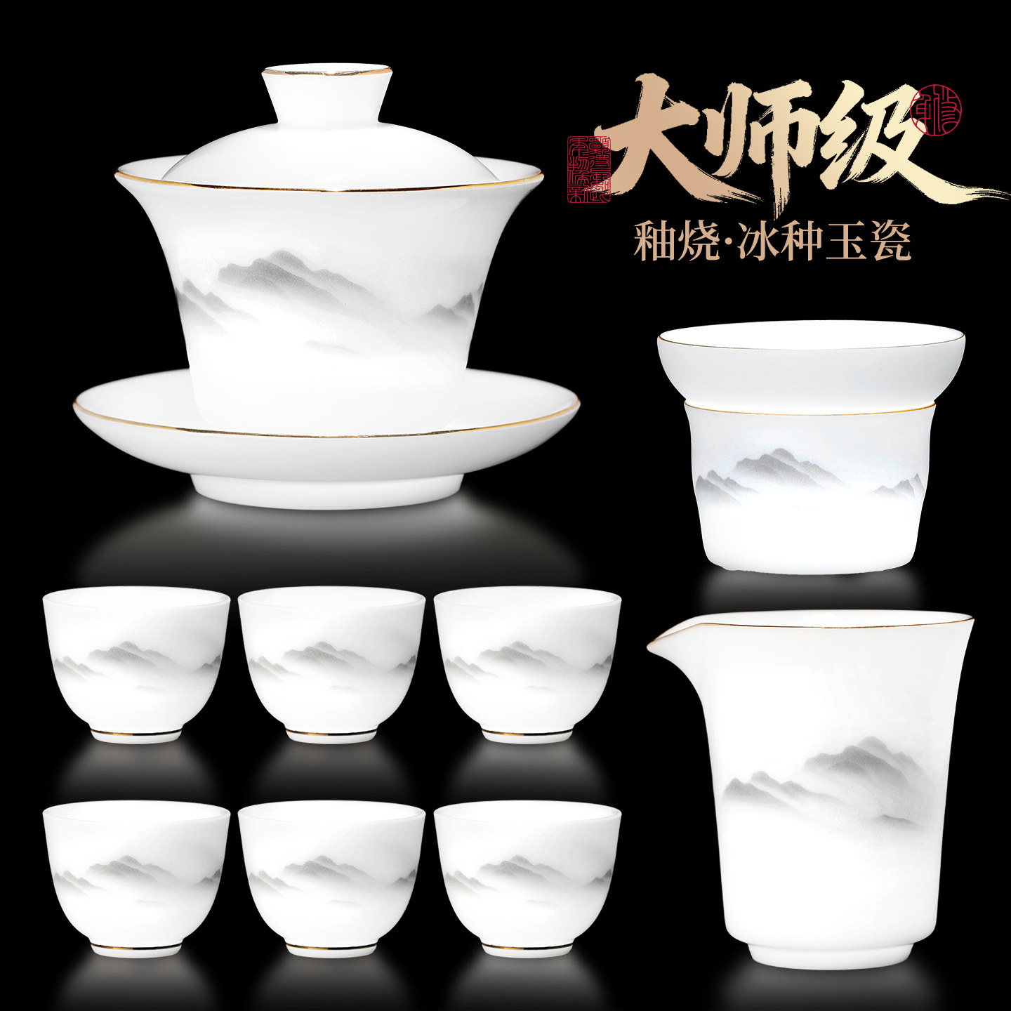 办公室会客茶具套装轻奢高档德化白瓷冰种羊脂玉功夫茶被泡茶专用