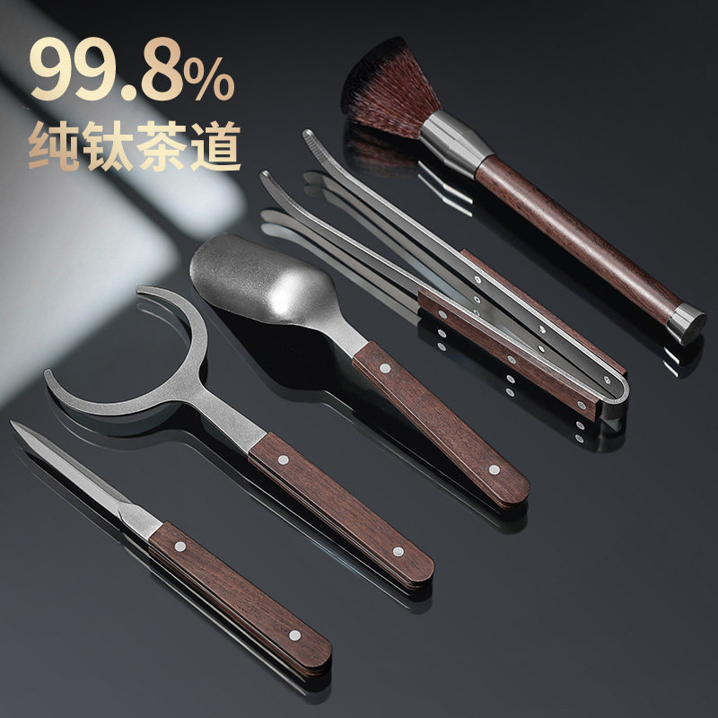 纯钛茶道六君子茶具配件黑檀木泡茶茶台工具功夫茶用品大全茶夹刷