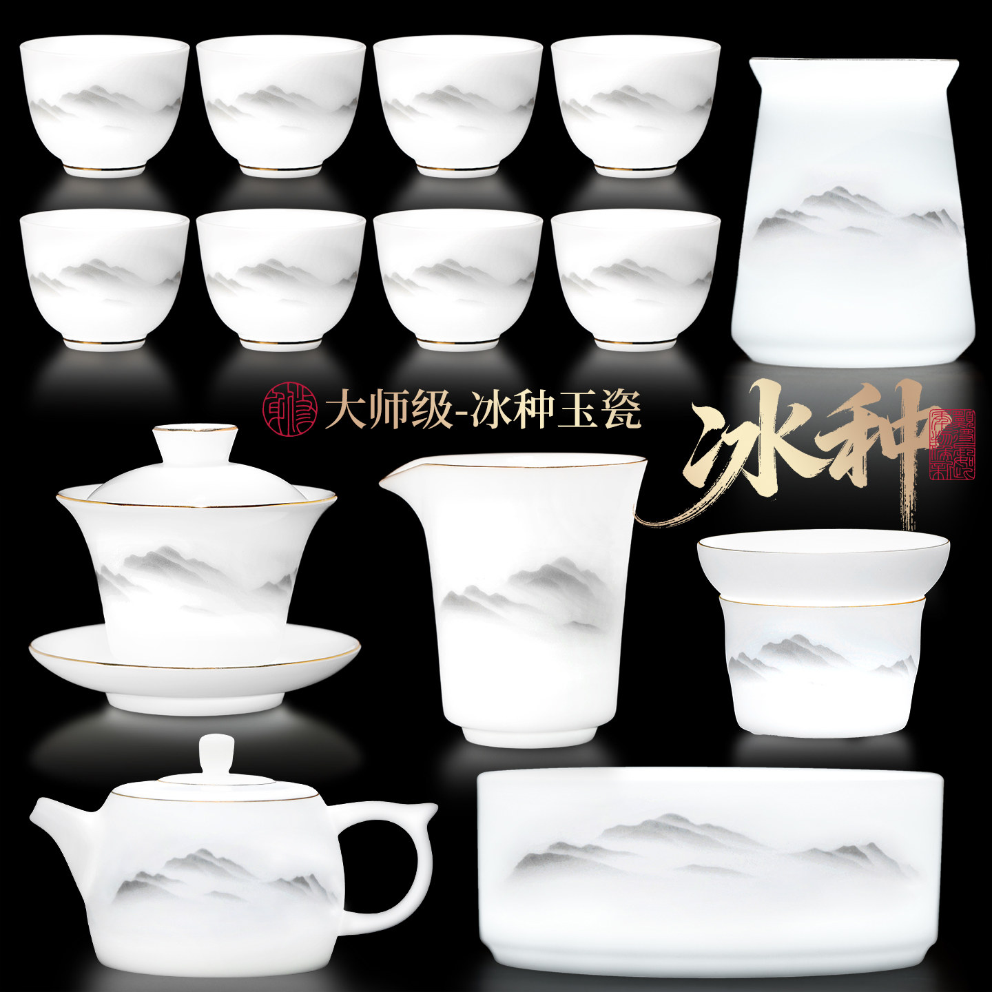 羊脂玉茶具套组轻奢高档高端2026新款德化冰种白玉瓷功夫泡茶专用