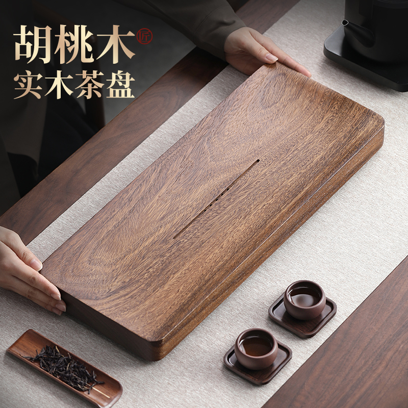 胡桃木干泡茶盘家用实木沥水储水排水式2025新款小型茶托盘茶具