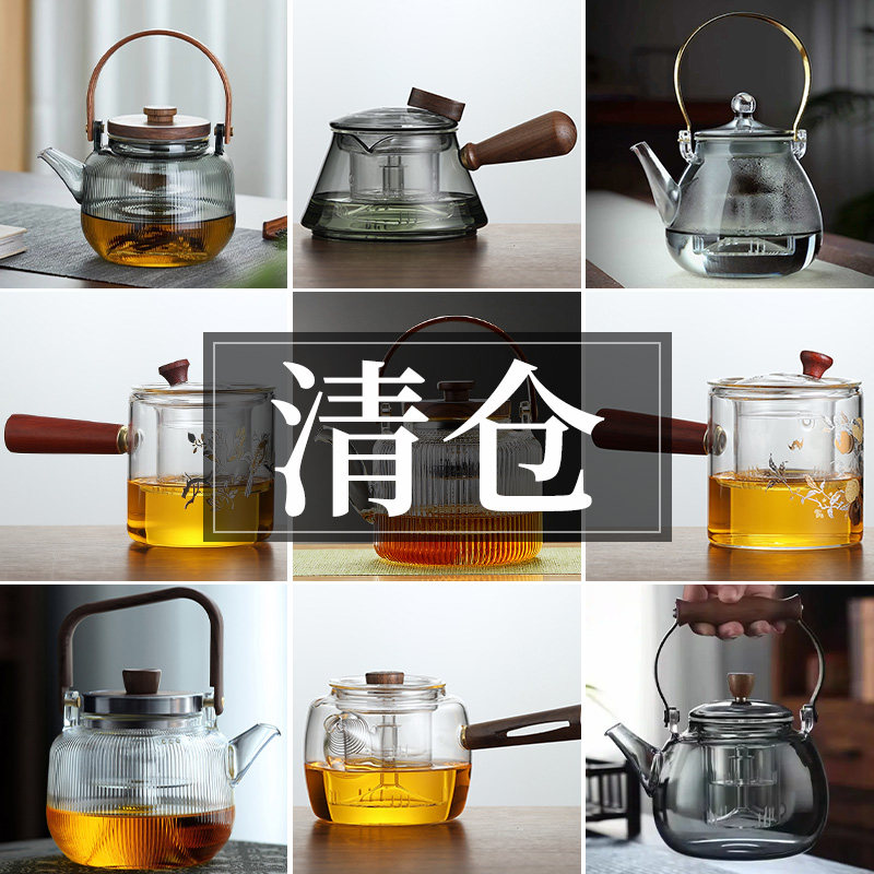 特价清仓耐热玻璃煮茶器2026新款提梁壶家用烧水蒸茶器煮茶壶套组