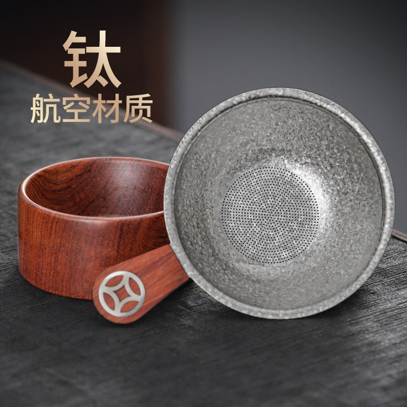 茶漏滤茶器高档纯钛茶叶超细过滤器过滤网茶具配件用品大全公道杯